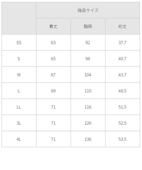【全2色】ジップスクラブ（透け防止・制電糸・速乾・吸汗・ストレッチ・男女兼用） サイズ詳細