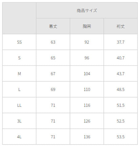 【全2色】ジップスクラブ(透け防止・制電糸・速乾・吸汗・ストレッチ・男女兼用) サイズ詳細
