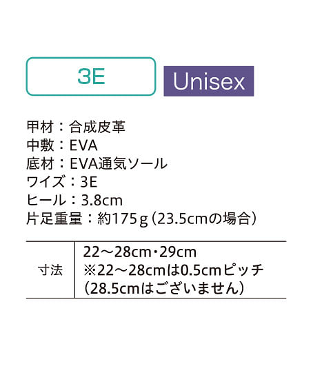 【全2色】フルスペックナースⅡ（男女兼用・かかと潰し可能・ワイズ：3E） サイズ詳細