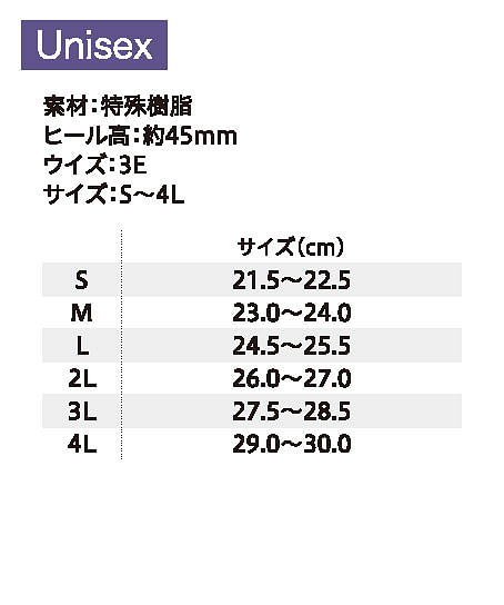 【全1色】オートクレーブ対応サンダル（BIGサイズあり・男女兼用） サイズ詳細