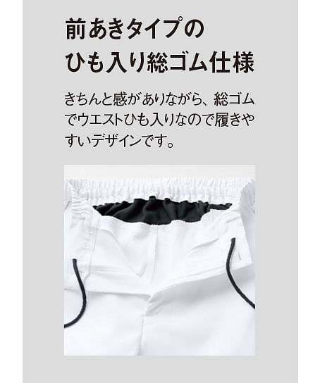 【全3色】ストレートシルエットパンツ（腰部分ニット素材・男女兼用）