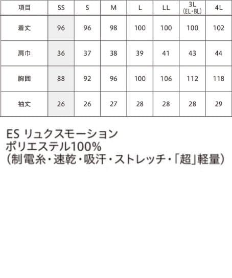 【ESTNATION×FOLK】全3色 ワンピース(制電糸・速乾・吸汗・ストレッチ・「超」軽量) サイズ詳細