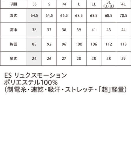 【ESTNATION×FOLK】全3色 パンツ(制電糸・速乾・吸汗・ストレッチ・「超」軽量) サイズ詳細