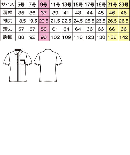 【全2色】ポロシャツ(吸水速乾)※スカーフ別売り サイズ詳細