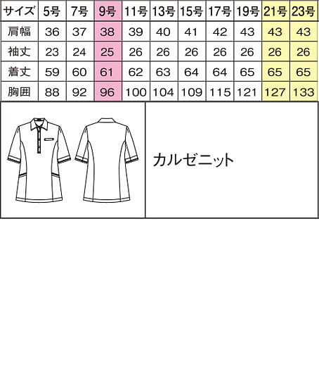 【全2色】ポロシャツ(ミニリボン付き) サイズ詳細