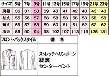 【全2色】ジャケット（プチプラ） サイズ詳細