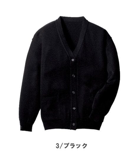 【全3色】カーディガン　（生地厚・制電性・毛玉防止）