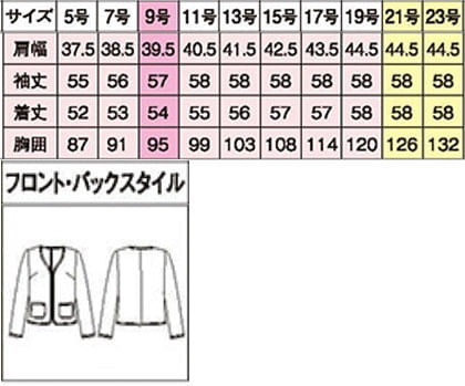 【全3色】ニットジャケット（エスウールニット） サイズ詳細