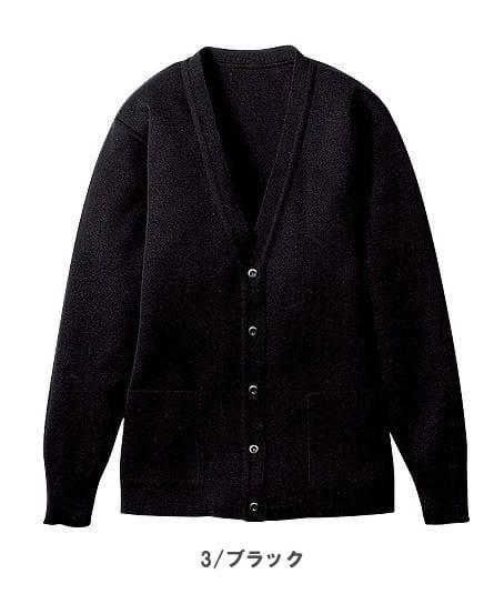 【全2色】カーディガン（エコ素材）