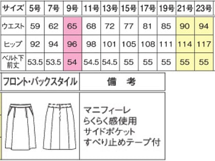 【全1色】ソフトプリーツスカート（マニフィーレ） サイズ詳細