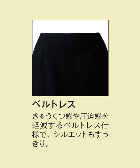 【全3色】ベルトレスAラインスカート（シャドーチェック）