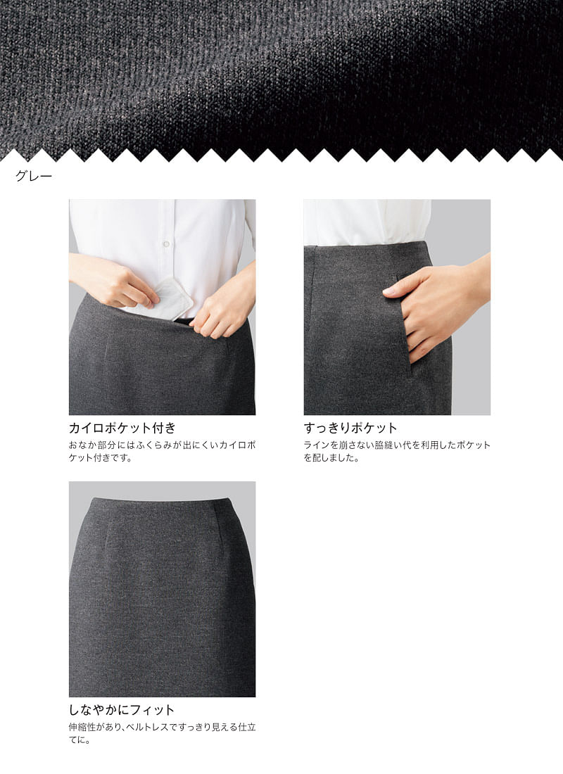 【全1色】ベルトレスAラインスカート（エスウールニット）(56cm丈/9号)