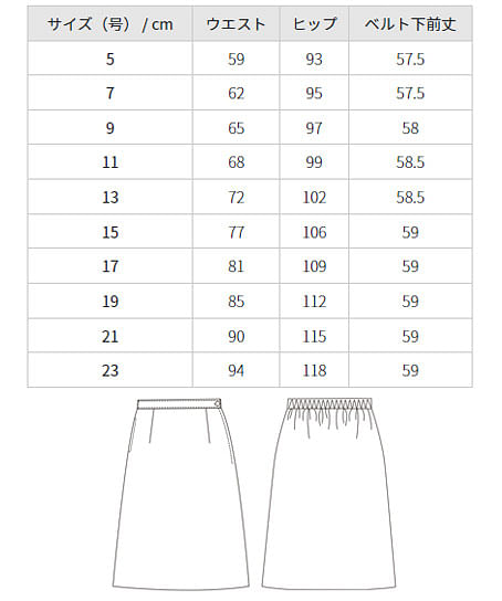 【全2色】Aラインスカート（後ろゴム） サイズ詳細