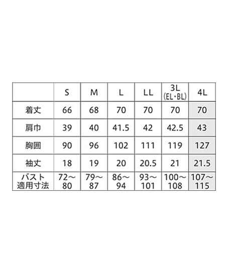【全2色】ワコールパイエンスジップスクラブ（制電糸・速乾・吸汗・ストレッチ・レディス） サイズ詳細