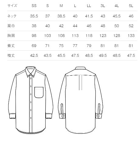 【全5色】7分袖ボタンダウンシャツ（抗菌防臭・男女兼用） サイズ詳細