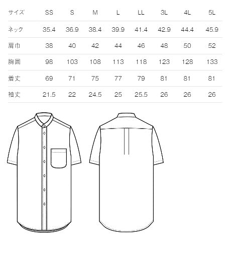 【全5色】半袖スタンドカラーシャツ（抗菌防臭・男女兼用） サイズ詳細