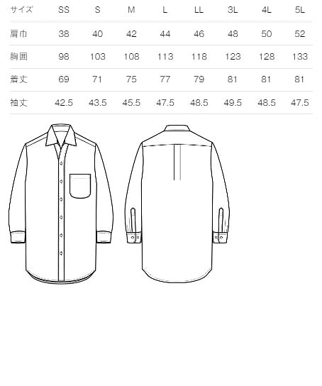 【全2色】7分袖スキッパーカラーシャツ（男女兼用） サイズ詳細