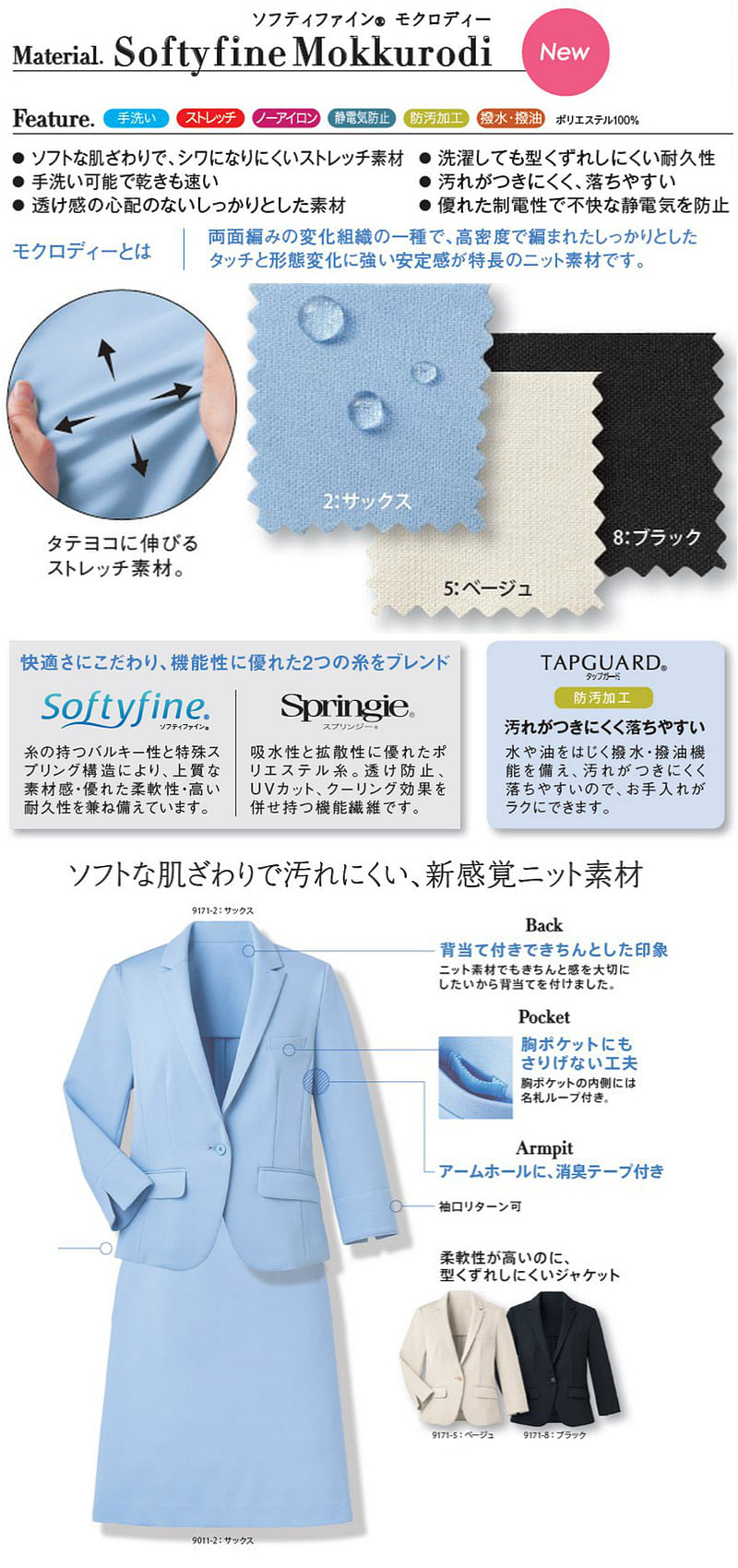 【全3色】七分袖ジャケット（ソフティファイン モクロディー）