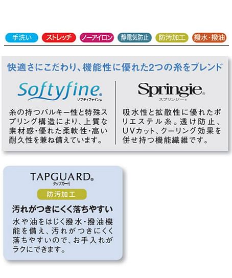 【全3色】七分袖ジャケット（消臭・防汚加工・撥水撥油）