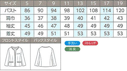 【全3色】ノーカラージャケット（ストレッチ） サイズ詳細