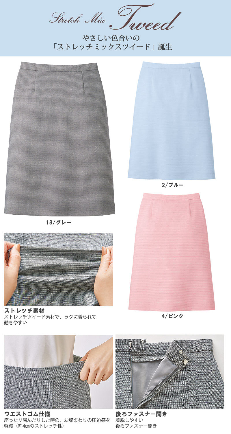 【全3色】スカート（ゴム仕様・ストレッチ）