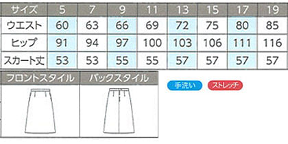 【全3色】スカート（ゴム仕様・ストレッチ） サイズ詳細
