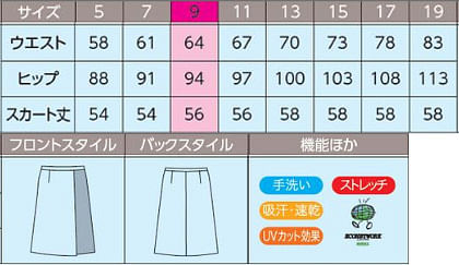 ラップ風スカート（ストライプニット/消臭・ストレッチ・吸汗速乾・UVカット） サイズ詳細