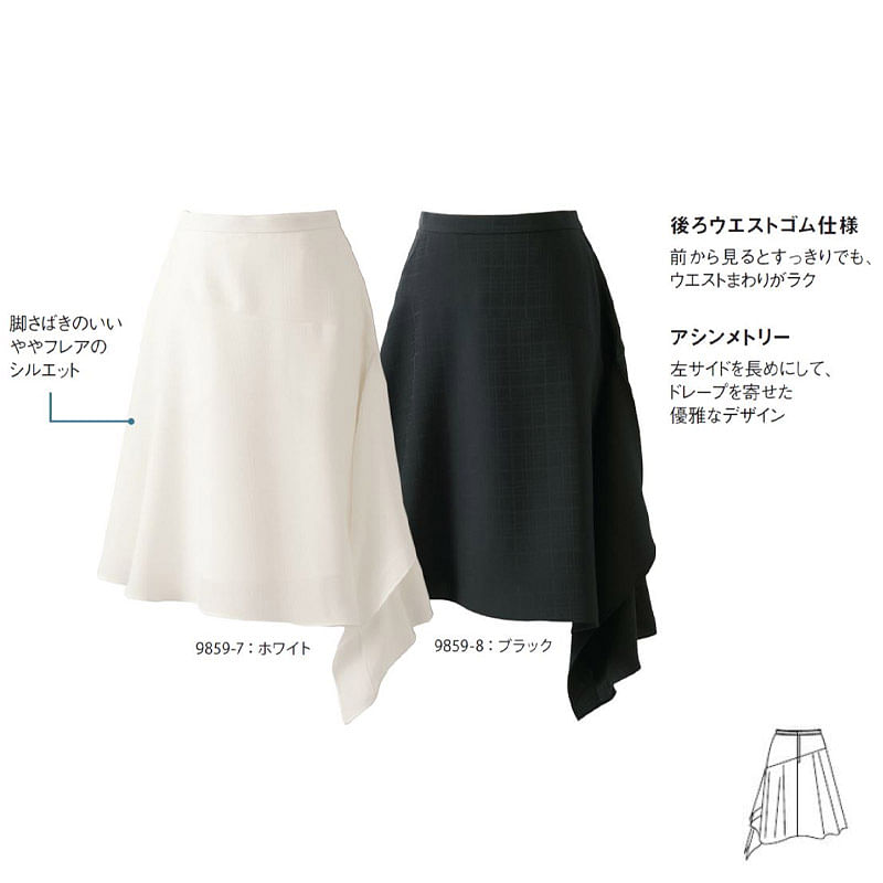 【全2色】アシンメトリースカート（防汚加工・ストレッチ・撥水撥油）
