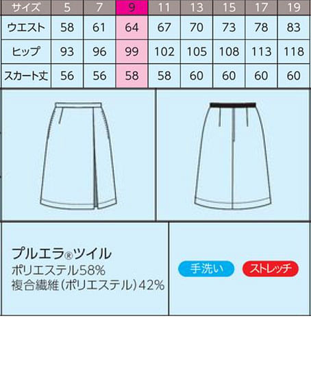 和モダンAラインスカート（麻の葉柄・ストレッチ） サイズ詳細