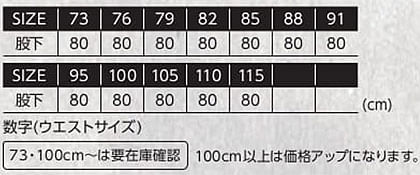 【全2色】エクストリームストレッチカーゴパンツ(接触冷感・メンズ) サイズ詳細
