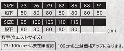 【全1色】エクストリームストレッチデニムカーゴパンツ(接触冷感・メンズ) サイズ詳細