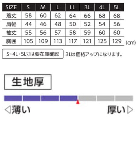 【EVENRIVER】全4色・ソリッドストレッチジャケット サイズ詳細