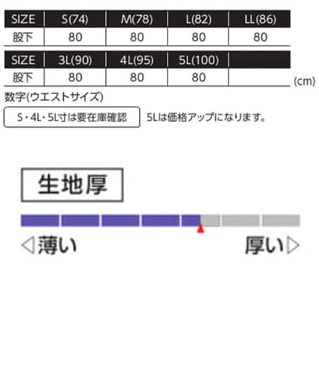 【EVENRIVER】全2色・エクストリームストレッチマックスデニムカーゴ サイズ詳細