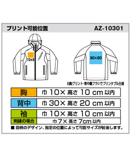 【TULTEX タルテックス】全9色・フードインジャケット（軽撥水・防風/男女兼用）