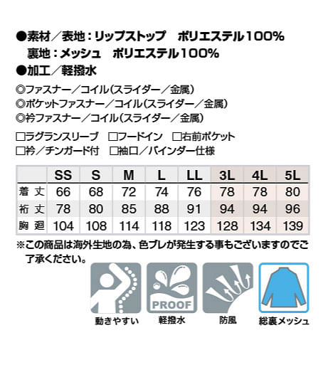 【TULTEX タルテックス】全9色・フードインジャケット（軽撥水・防風/男女兼用） サイズ詳細