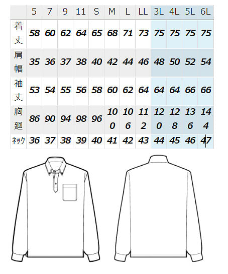 【全8色】長袖ボタンダウンポロシャツ（吸汗速乾/男女兼用） サイズ詳細