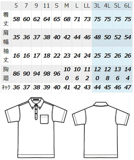 【全9色】ニットボタンダウンポロシャツ（吸汗速乾/男女兼用・女性サイズあり） サイズ詳細
