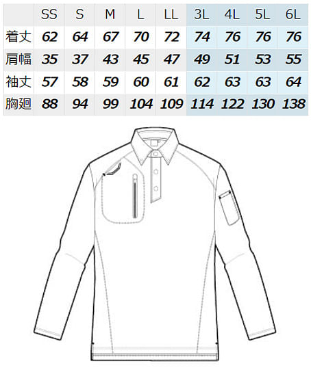 【TULTEX タルテックス】全6色・長袖ボタンダウンポロシャツ（男女兼用） サイズ詳細