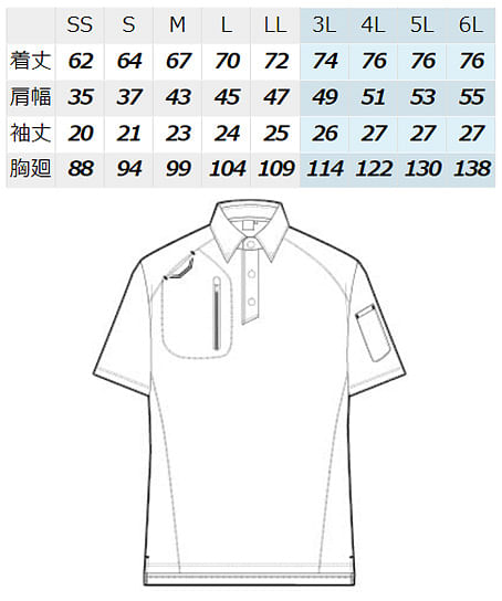 【TULTEX タルテックス】全6色・半袖ボタンダウンポロシャツ（男女兼用） サイズ詳細
