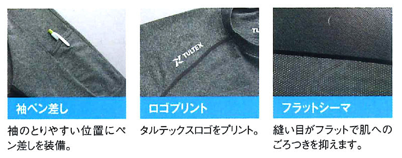 【TULTEX タルテックス】全2色・コンプレスフィット長袖シャツ（男女兼用）