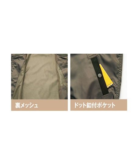 【全2色】ミリタリーテイスト裏メッシュジャケット（男女兼用）