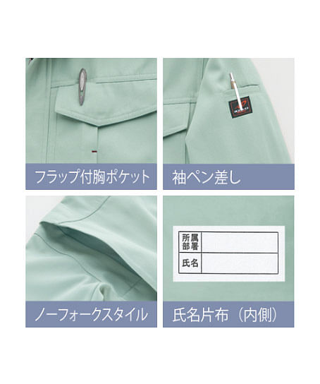 【AZITO アジト】全4色・長袖ブルゾン（帯電防止）