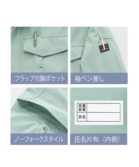 【AZITO アジト】全4色・長袖シャツ（帯電防止）