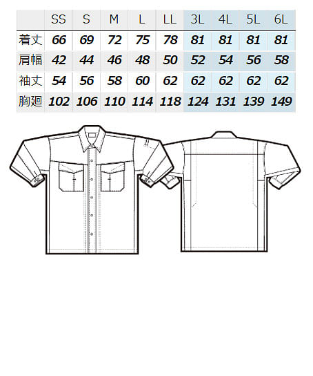 【AZITO アジト】全4色・長袖シャツ（帯電防止） サイズ詳細
