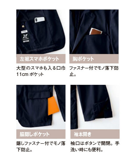 【全2色】レディースジャケット（高ストレッチ・収納力抜群・特殊撥水・洗濯機OK）