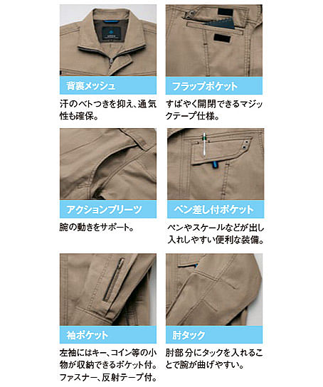 【全7色】長袖クールブルゾン（帯電防止・通気性・ストレッチ・男女兼用）