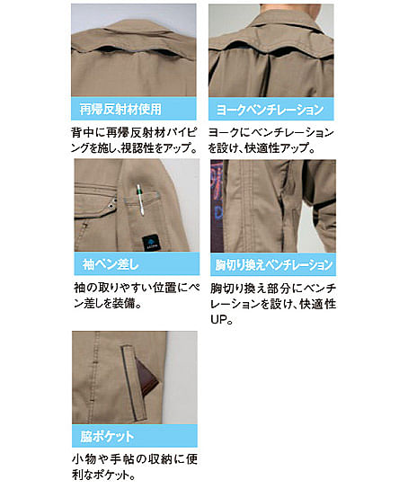 【全7色】長袖クールブルゾン（帯電防止・通気性・ストレッチ・男女兼用）