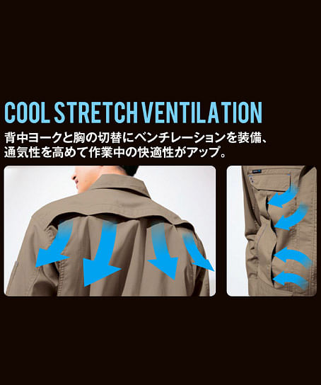 【全7色】長袖クールブルゾン（帯電防止・通気性・ストレッチ・男女兼用）