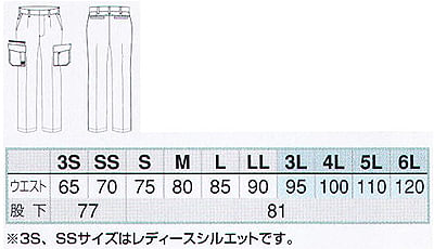 【全7色】クールカーゴパンツ（ノータック）（男女兼用） サイズ詳細