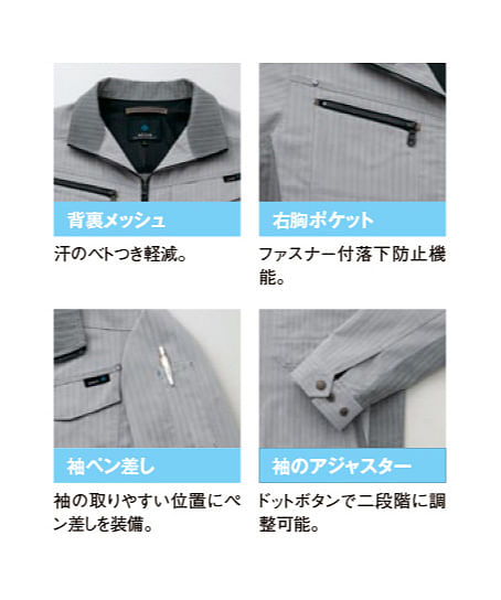 【AZITO アジト】全5色・長袖サマーブルゾン（遮熱・UV・防透け・吸汗速乾）